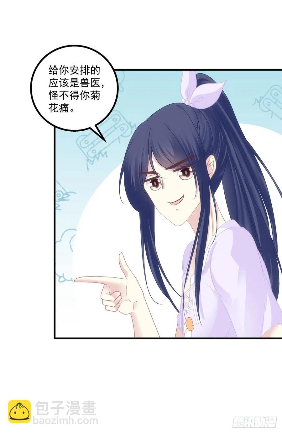 胖橘归来！-第394话