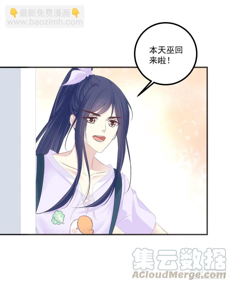 胖橘归来！-第394话