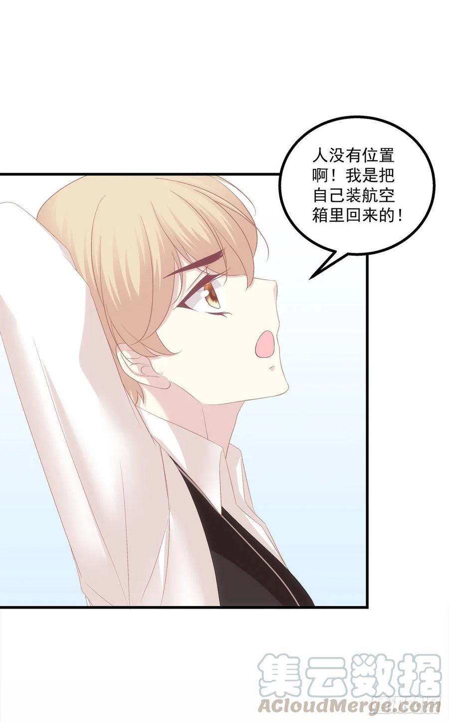 胖橘归来！-第394话
