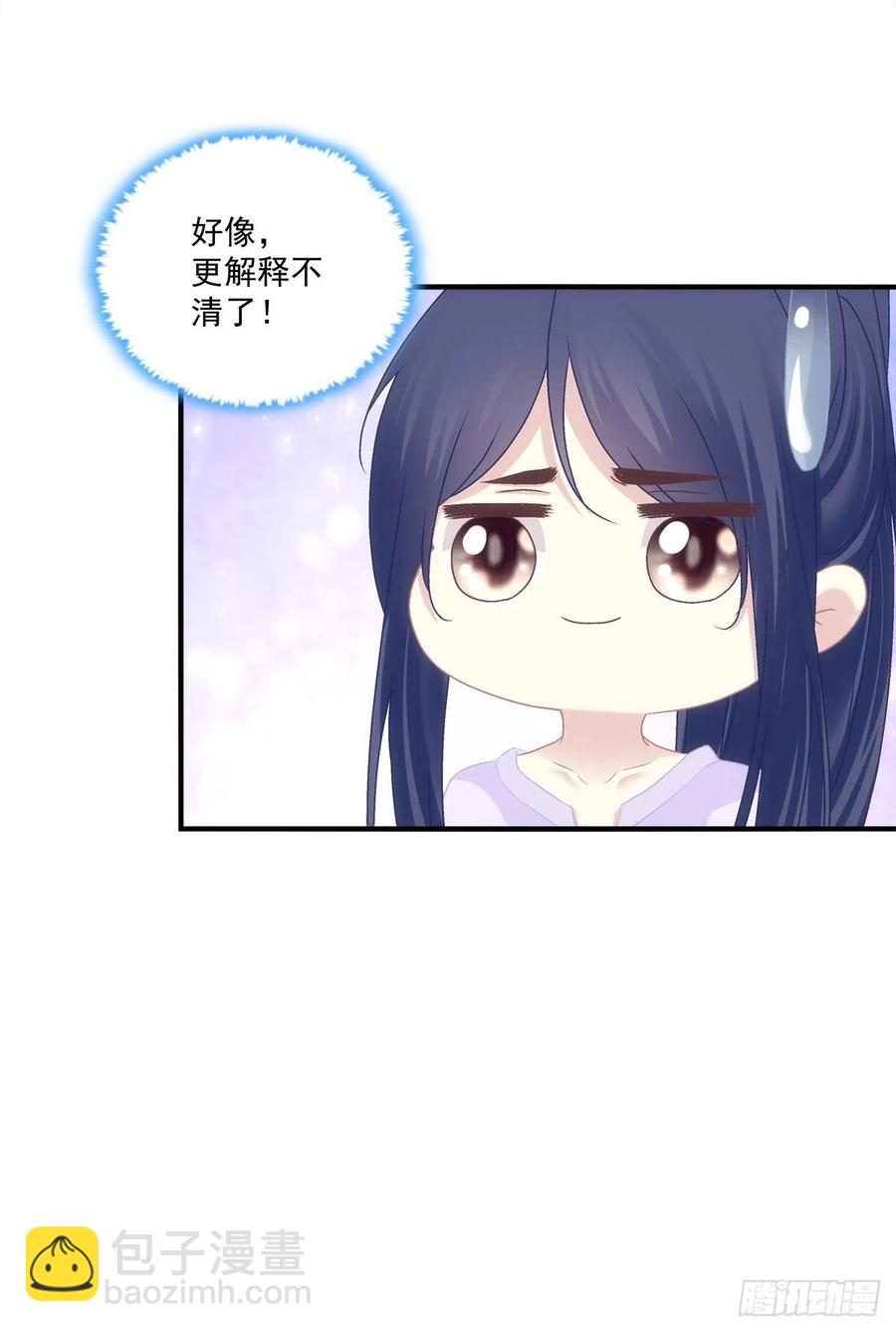 胖橘归来！-第394话