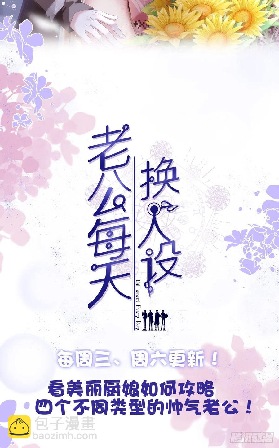 胖橘归来！-第394话