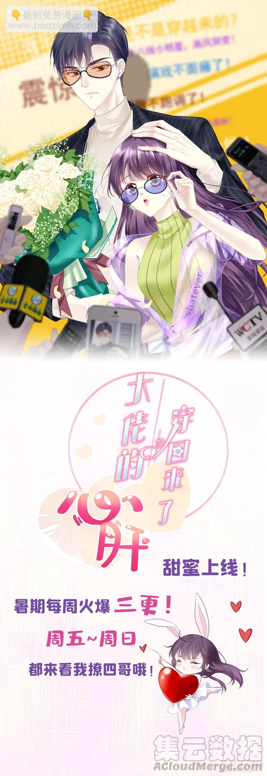 胖橘归来！-第394话