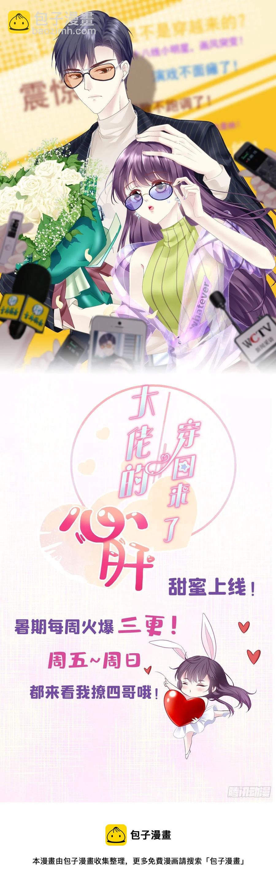 世上再无龙傲天。-第396话