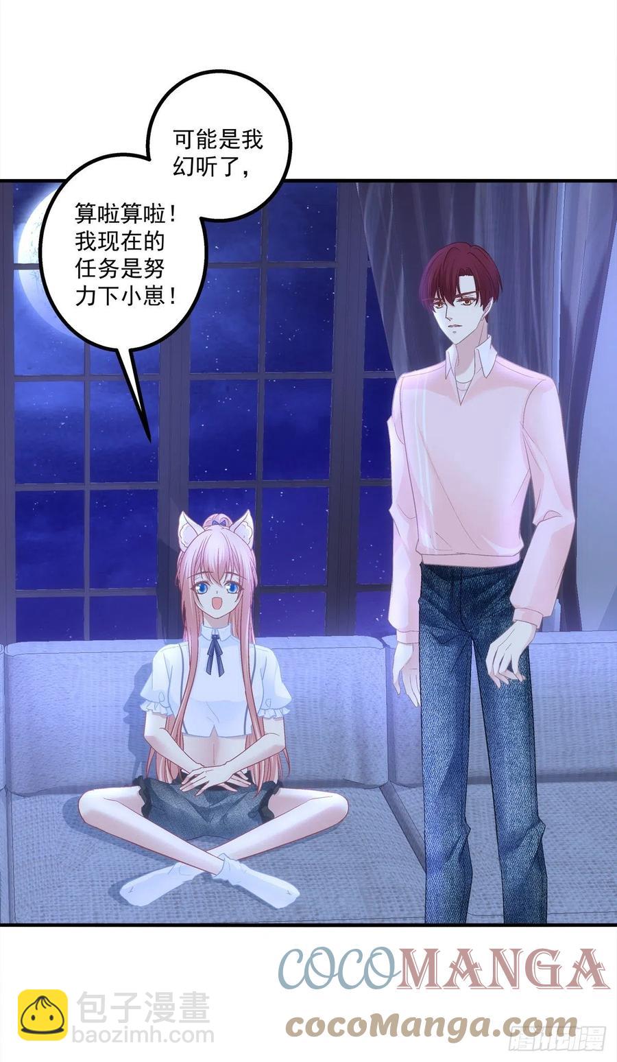 哥，你想我吗？(1/2)-第398话