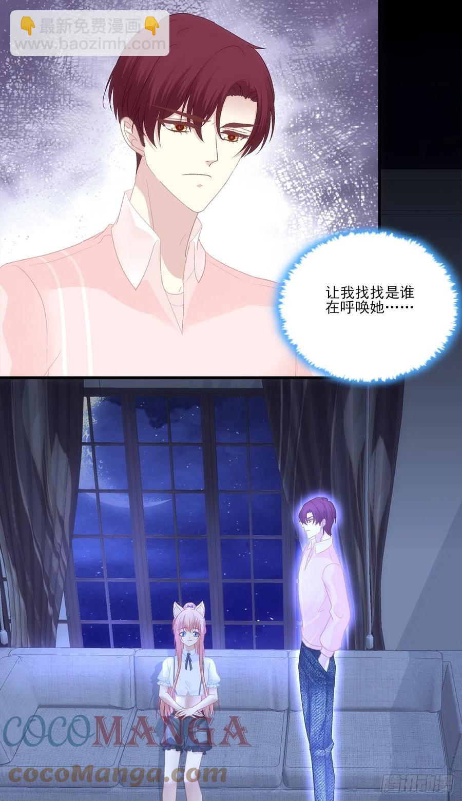 哥，你想我吗？(1/2)-第398话