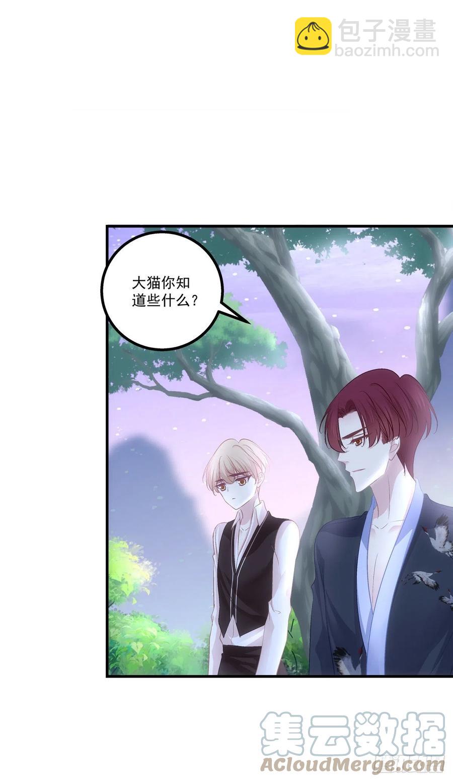 猫儿！危！-第400话
