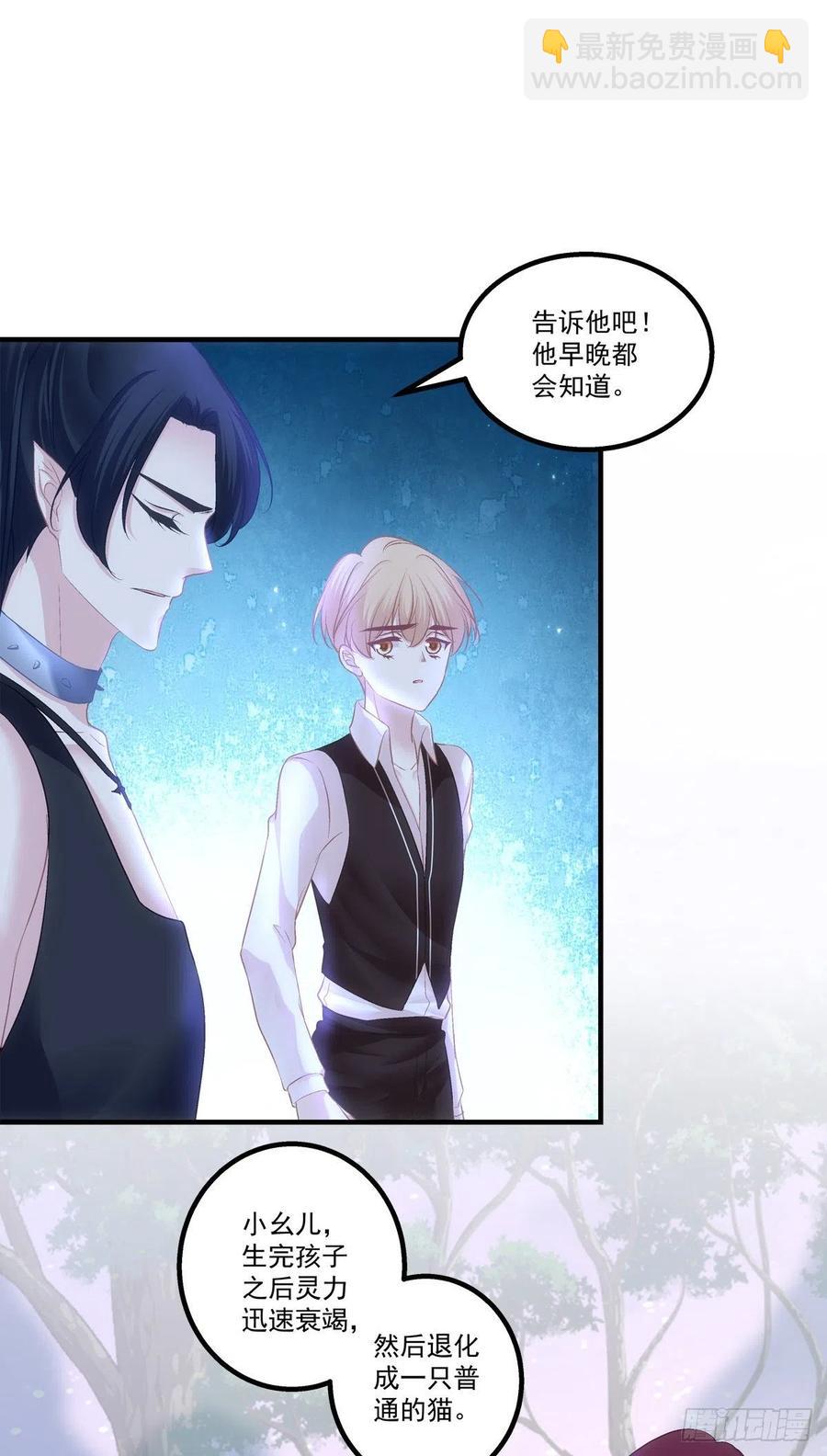 猫儿！危！-第400话