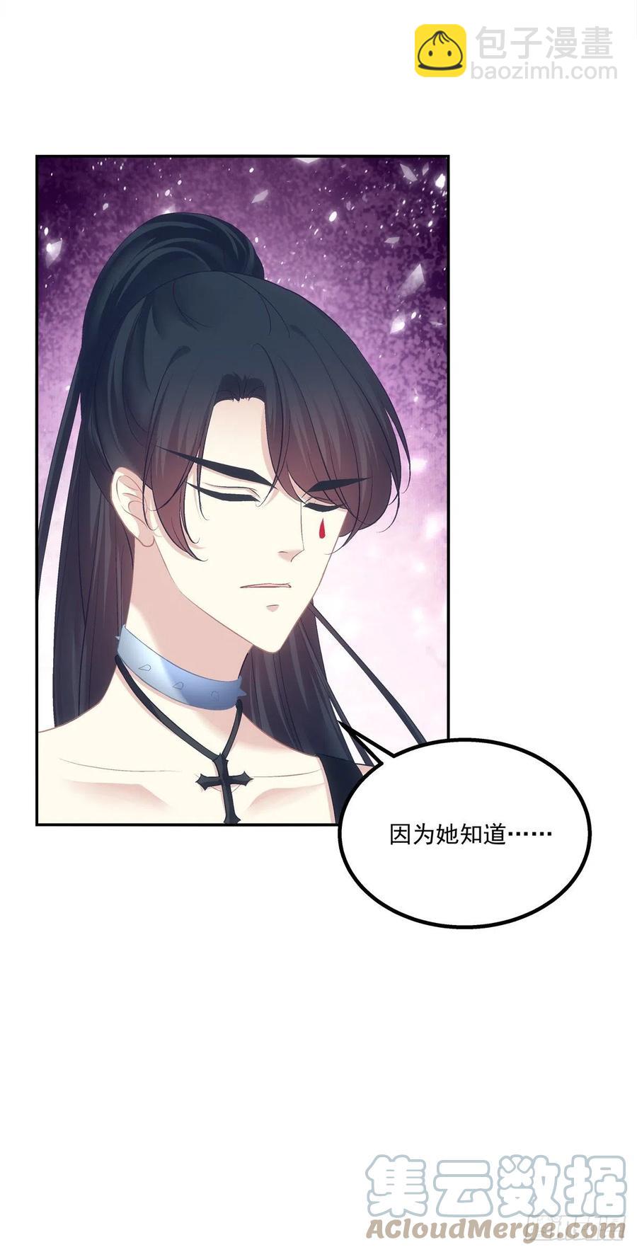 猫儿！危！-第400话