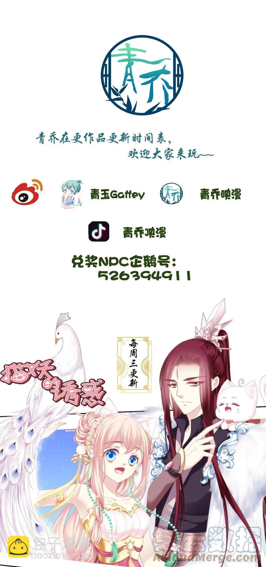 猫儿！危！-第400话