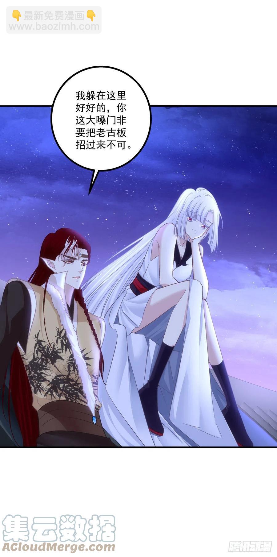 魔族分化，吾妹成王。(1/2)-第402话