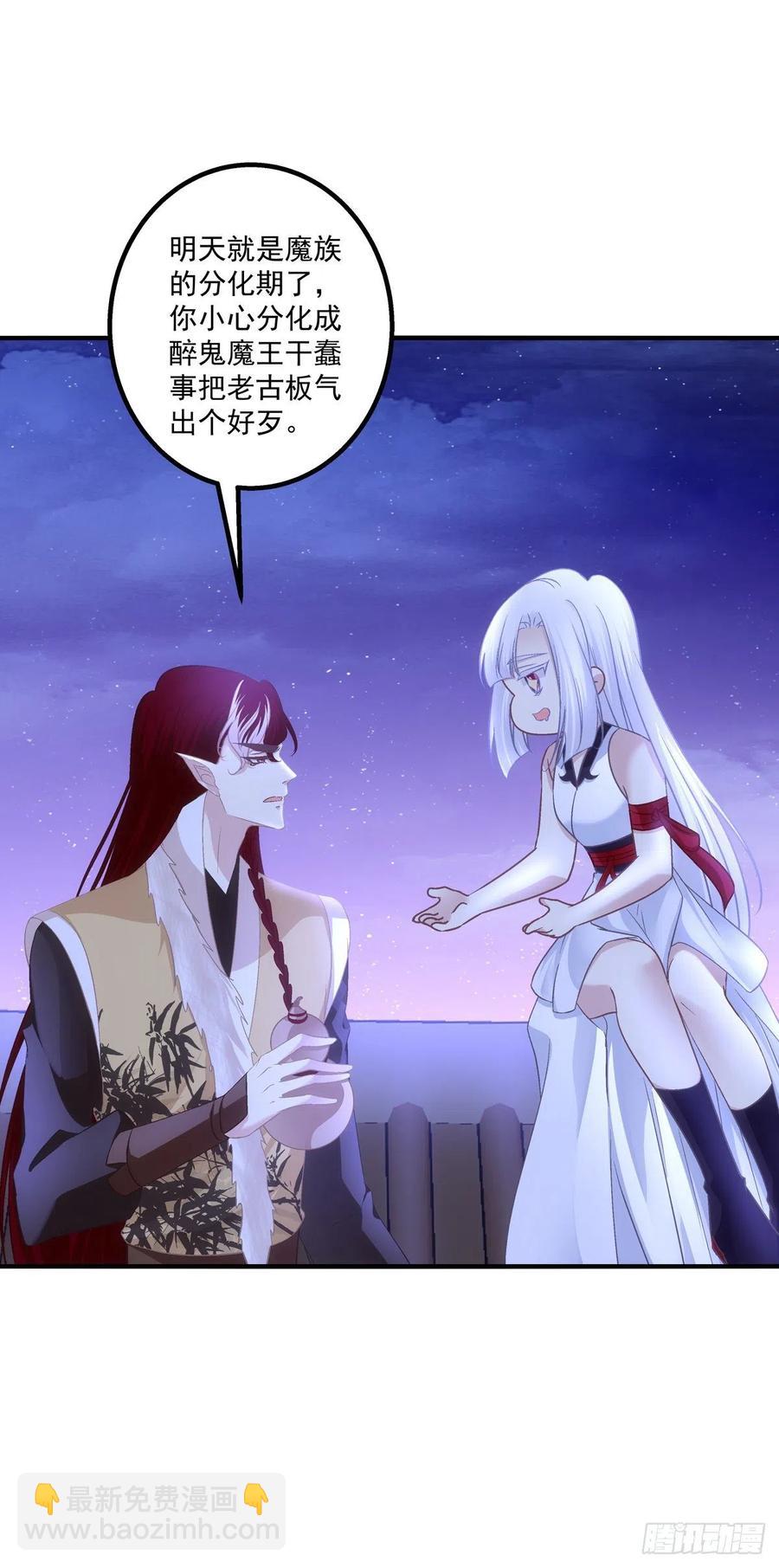魔族分化，吾妹成王。(1/2)-第402话