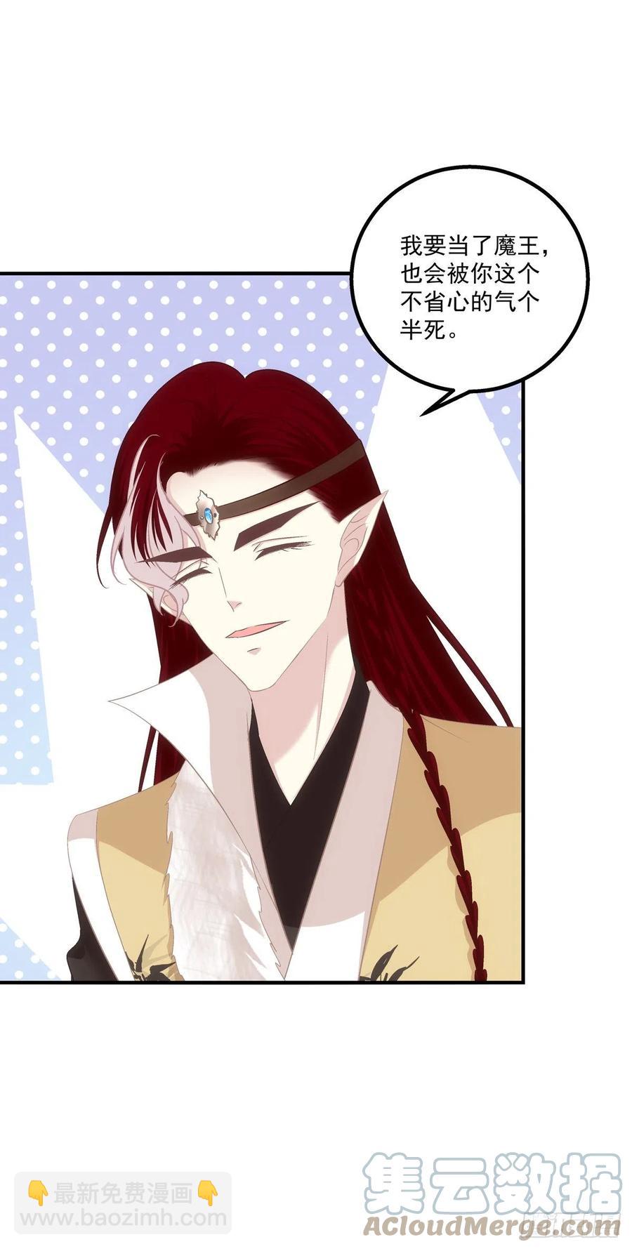 魔族分化，吾妹成王。(1/2)-第402话