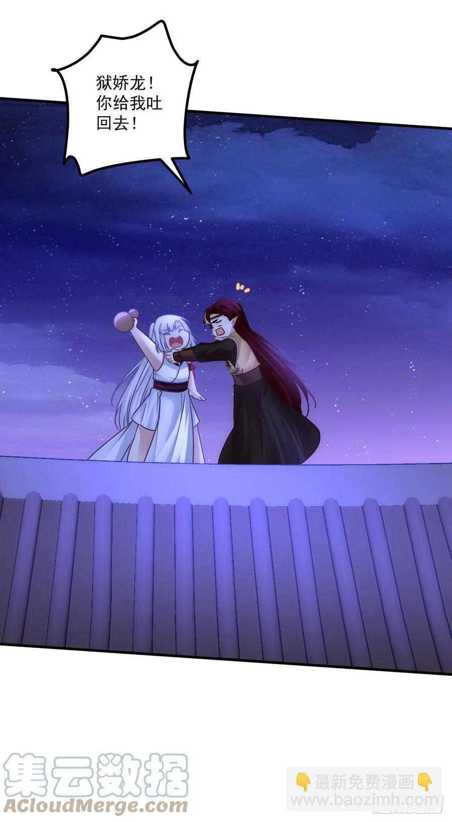魔族分化，吾妹成王。(1/2)-第402话