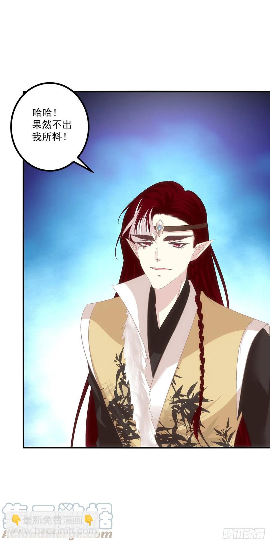 魔族分化，吾妹成王。(1/2)-第402话