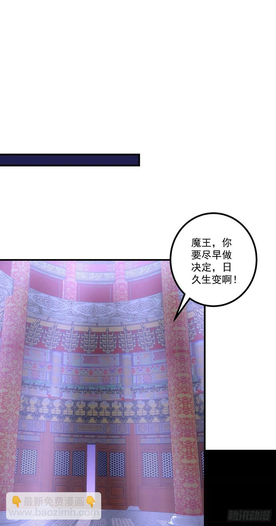 魔族分化，吾妹成王。(1/2)-第402话