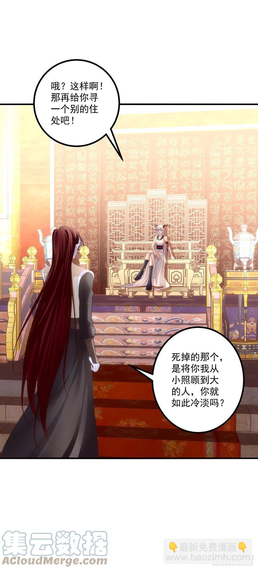 魔族分化，吾妹成王。(1/2)-第402话