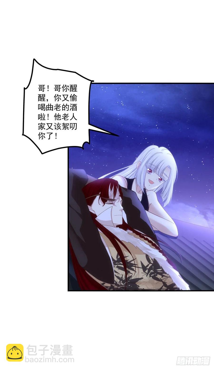 魔族分化，吾妹成王。(1/2)-第402话
