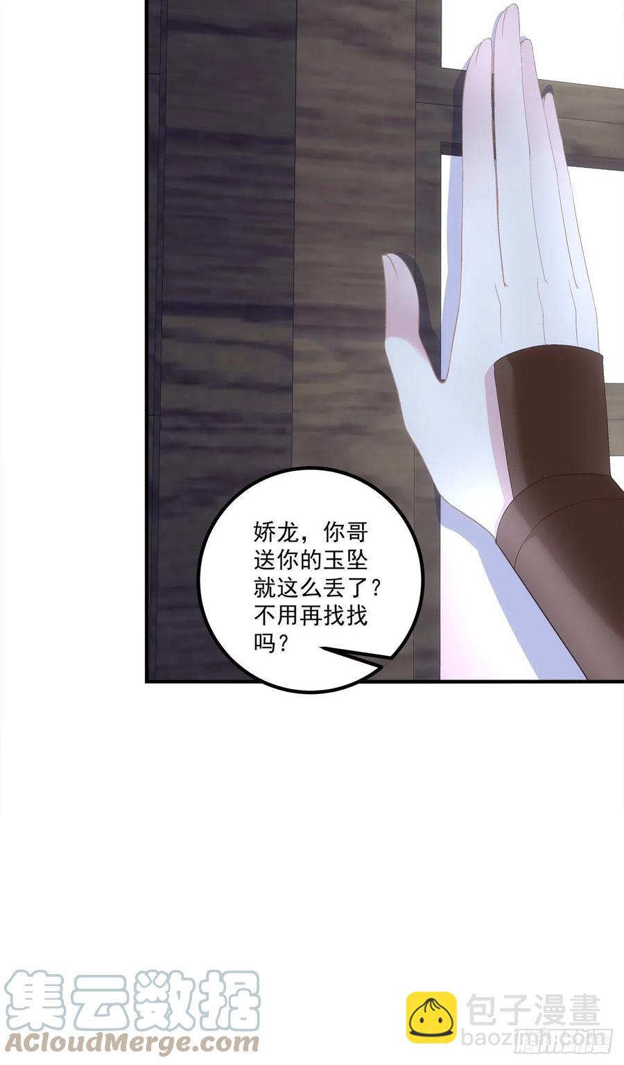 舅舅，别走！(1/2)-第404话