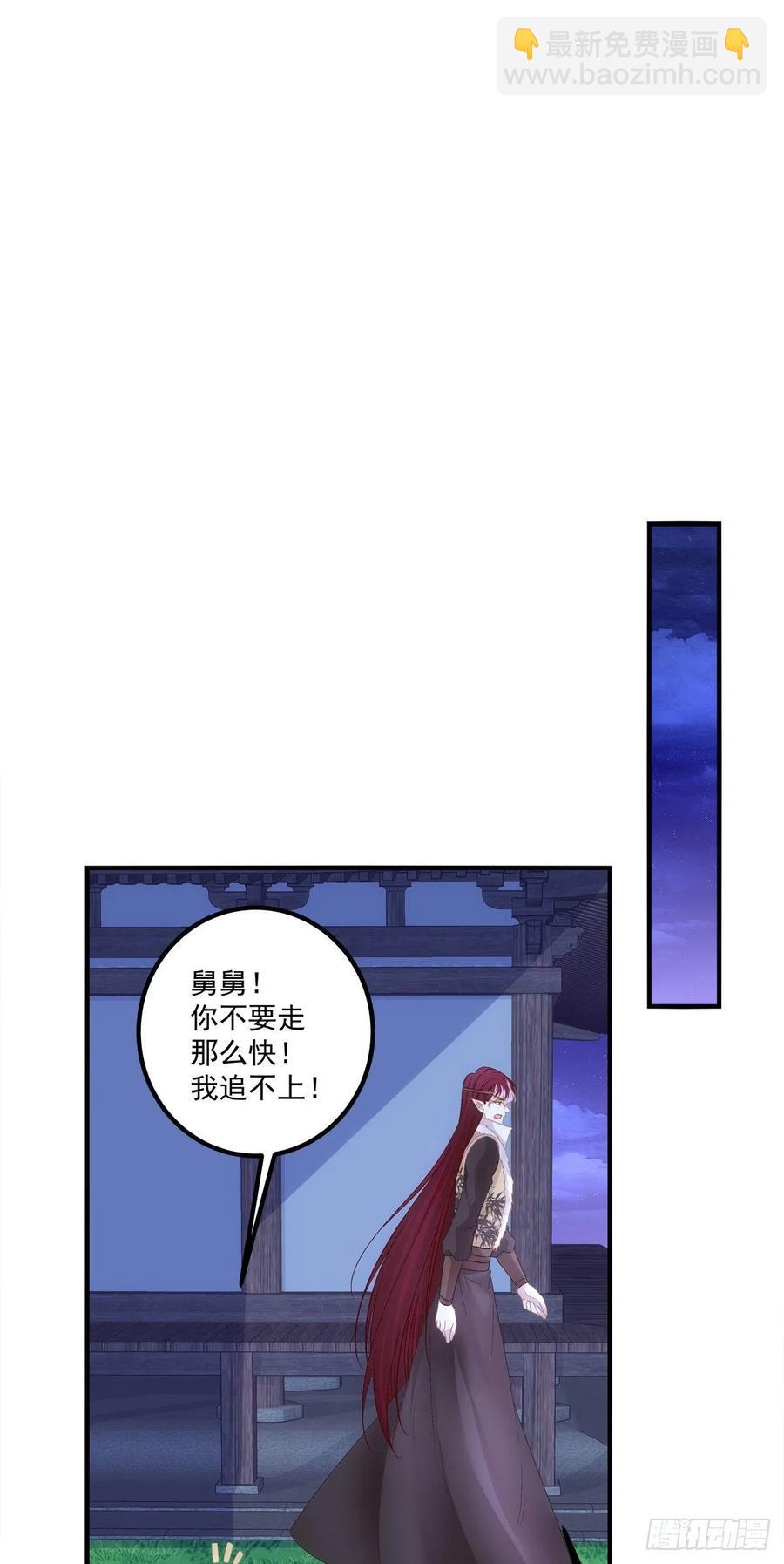 舅舅，别走！(1/2)-第404话
