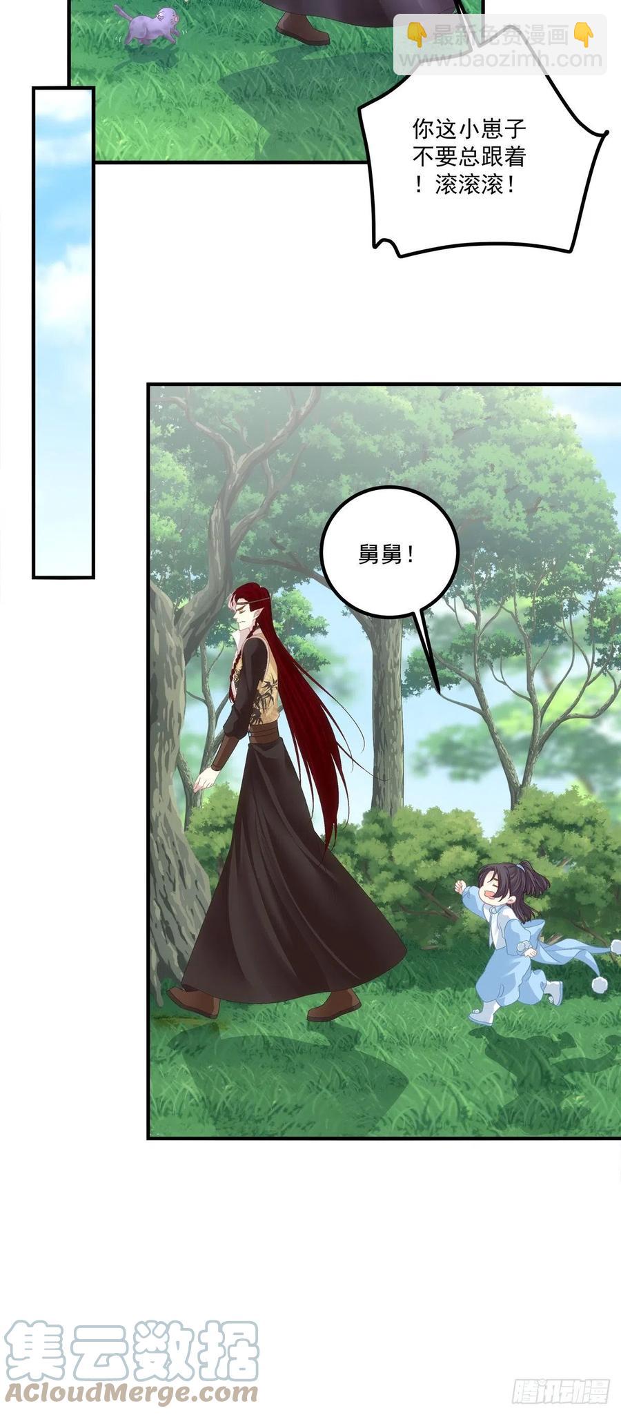 舅舅，别走！(1/2)-第404话