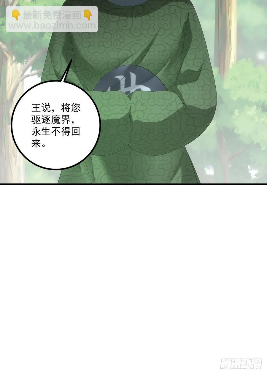 舅舅，别走！(1/2)-第404话