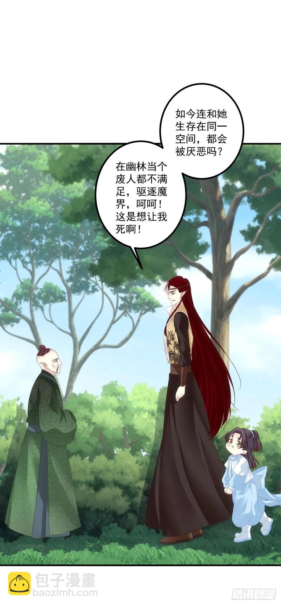 舅舅，别走！(1/2)-第404话