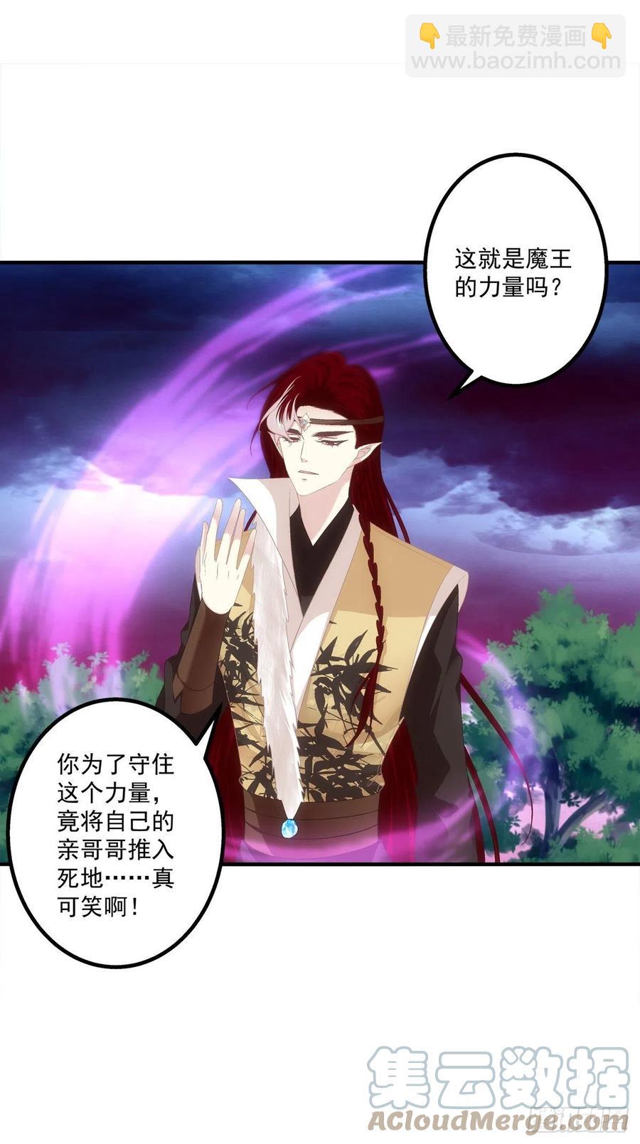 决裂-第406话