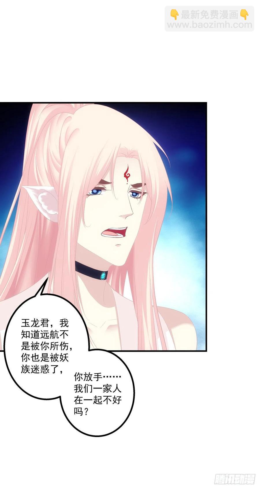 决裂-第406话