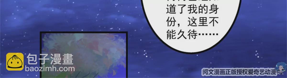 第408话 暴露。(1/3)-第408话