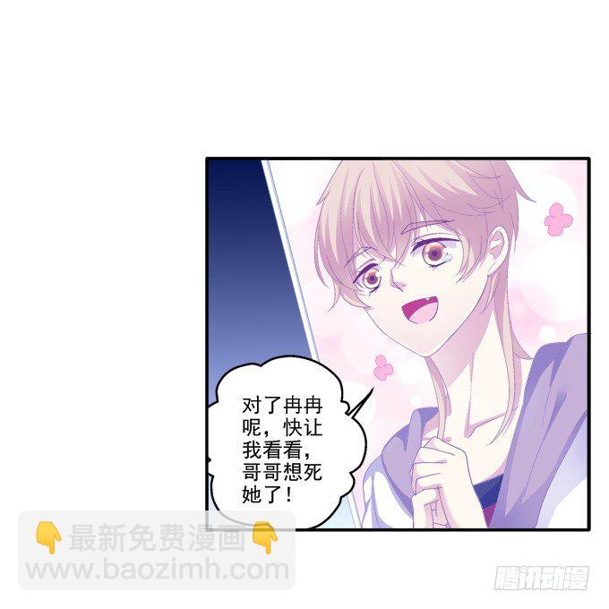 哥哥驾到！-第42话