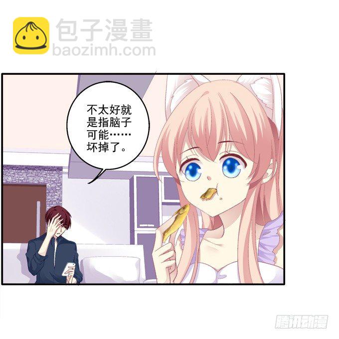 哥哥驾到！-第42话