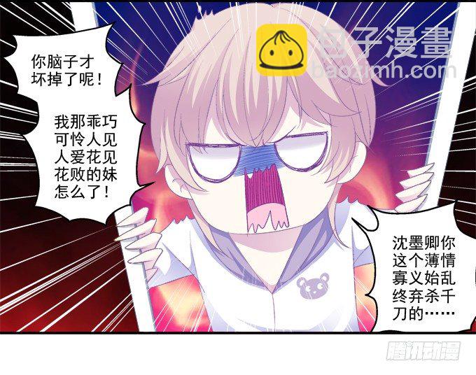 哥哥驾到！-第42话