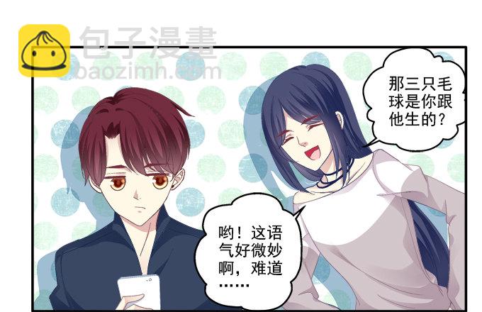 哥哥驾到！-第42话