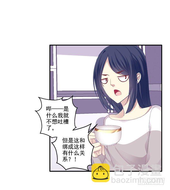哥哥驾到！-第42话