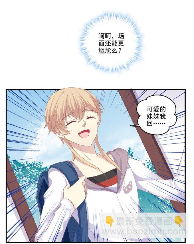哥哥驾到！-第42话