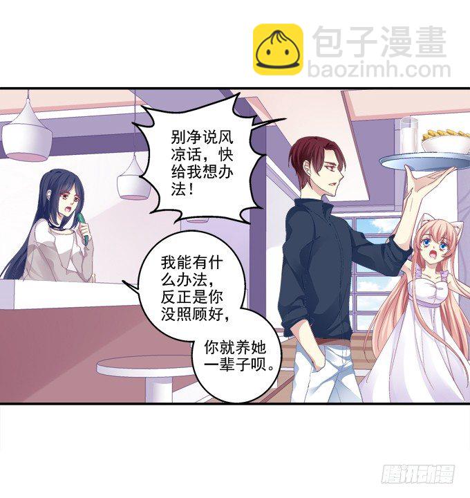 哥哥驾到！-第42话