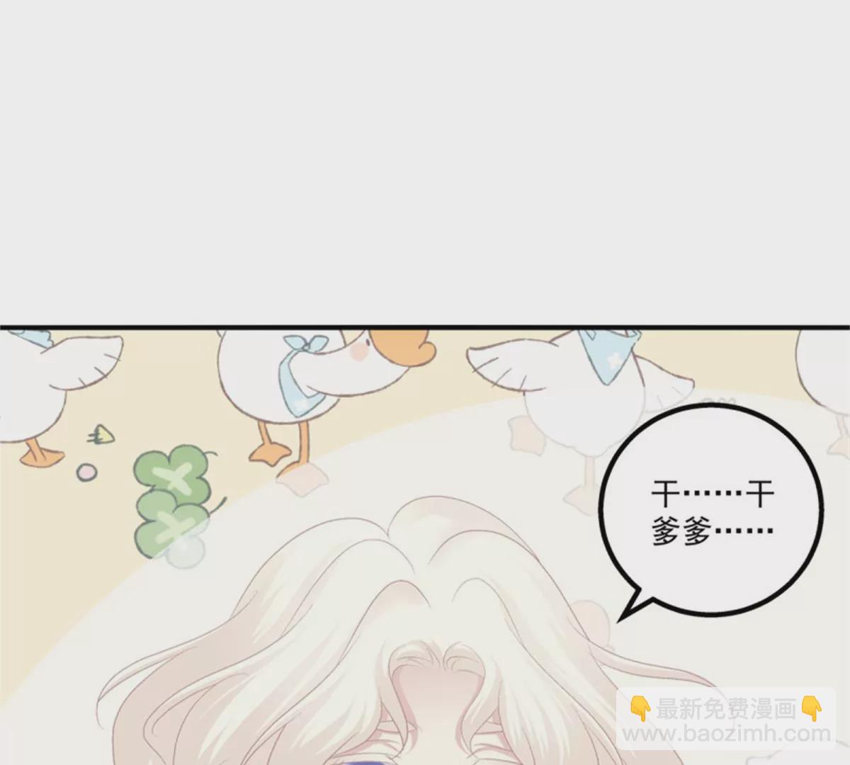 第415话 好帅一干爹！(1/3)-第414话