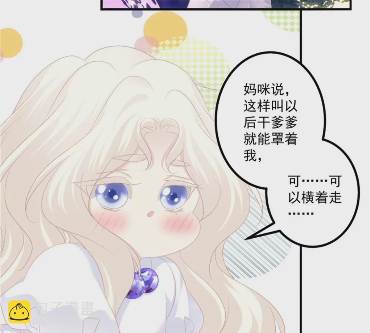 第415话 好帅一干爹！(1/3)-第414话