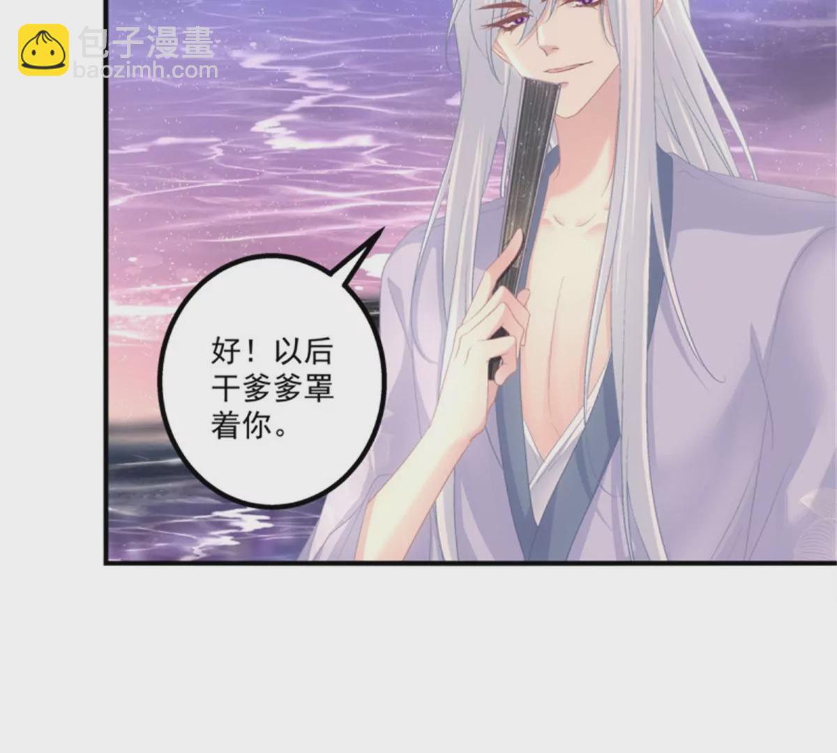 第415话 好帅一干爹！(1/3)-第414话