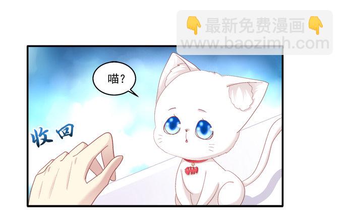 猫妖回魂-第44话