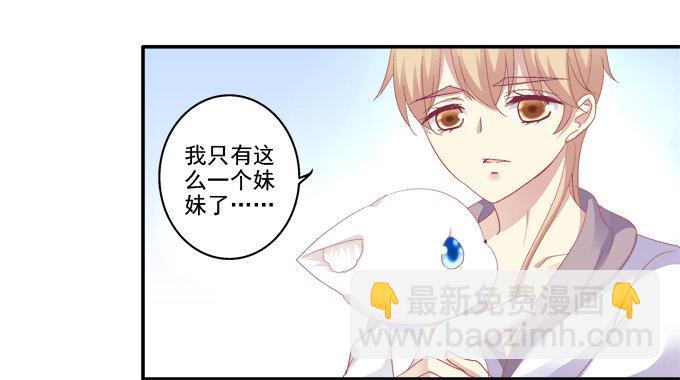 猫妖回魂-第44话