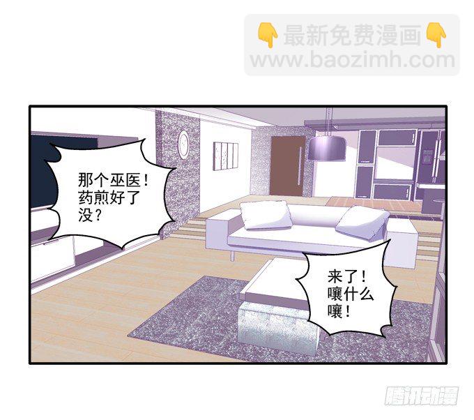 猫妖回魂-第44话