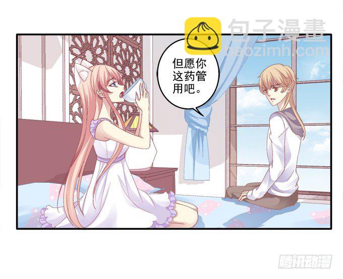 猫妖回魂-第44话
