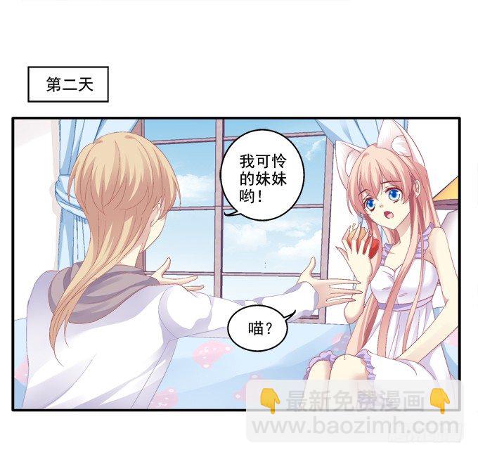 猫妖回魂-第44话