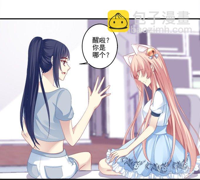 猫妖回魂-第44话