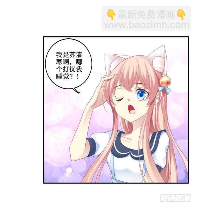 猫妖回魂-第44话