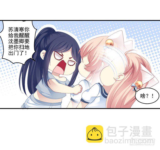 猫妖回魂-第44话