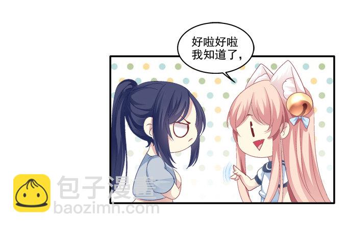 猫妖回魂-第44话