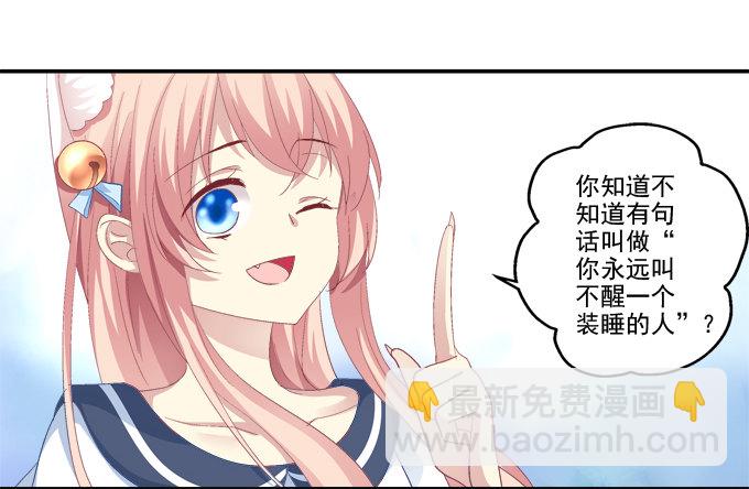 猫妖回魂-第44话