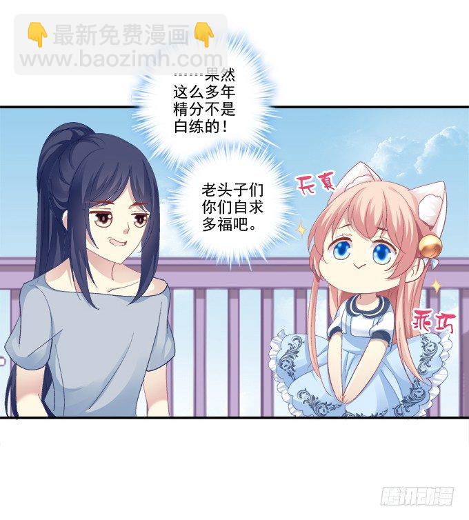 猫妖回魂-第44话
